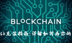 MetaMask充值指南：详解如何