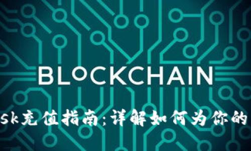 MetaMask充值指南：详解如何为你的钱包充值