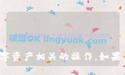 “小狐钱包”可能指的是一种数字钱包或支付应用，它能够帮助用户管理和存储数字货币、进行在线支付、转账以及其他与数字资产相关的操作。如果你需要更详细的信息，可能需要指明上下文或具体的功能，才能提供更精确的解释。请告诉我更多关于你的需求或具体问题！