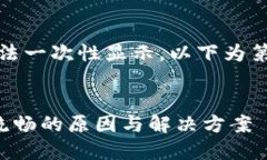 内容过长，无法一次性显