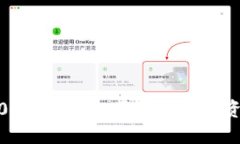 小狐钱包4.0：打造安全便