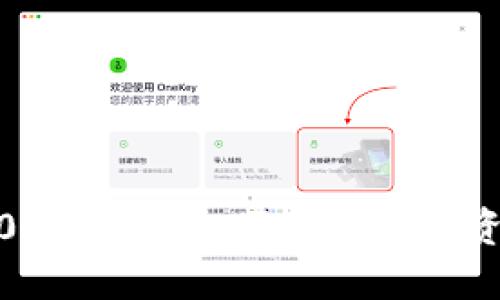 小狐钱包4.0：打造安全便捷的数字资产管理体验