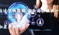 提示：由于内容的字数要