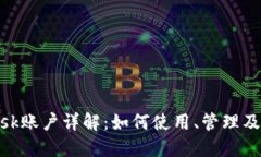 MetaMask账户详解：如何使用