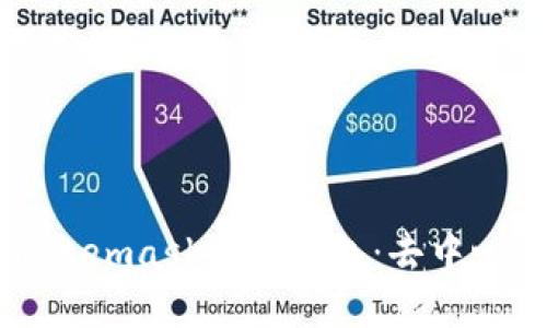 打造创新的Matemask小狐钱包：去中心化金融的未来