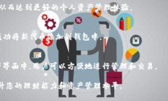 biao ti如何使用小狐钱包查