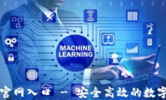 官方小狐钱包官网入口 