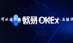 提示：由于系统限制，我