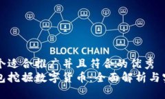 思考一个适合推广并且符