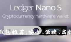 十大好数字钱包推荐：安