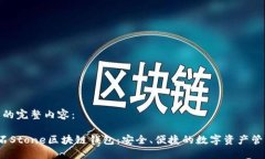 请见下文的完整内容： 探