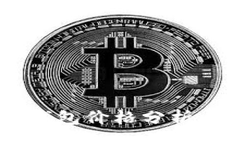 中国数字钱包价格分析与趋势预测