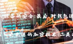 如何通过 Token.im 钱包实现