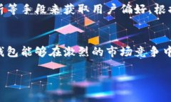 baioti数字钱包展示设置全