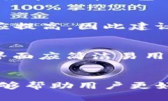 深入了解加密钱包架构：