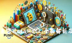 WebView兼容MetaMask：全面解