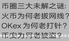 如何将欧易上的币转移到