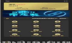 数字钱包的多种用途及最