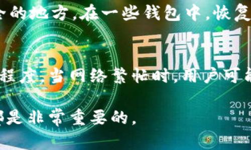 什么是数字币钱包？
数字币钱包是存储和管理数字货币（如比特币、以太坊等）的工具或软件。数字币的交易是通过一个去中心化的区块链网络进行的，而数字币钱包则充当了用户与这些网络之间的桥梁。钱包可以分为硬件钱包和软件钱包两种类型。

数字币钱包的类型
数字币钱包主要有以下几种类型：
ul
    listrong硬件钱包：/strong硬件钱包是专门设计用于安全存储私钥的物理设备。它们通常被认为是最安全的存储方式，因为它们不会直接连接到互联网，从而减少了被黑客攻击的风险。/li
    listrong软件钱包：/strong软件钱包是安装在电脑或手机上的应用程序，分为桌面钱包、移动钱包和网络钱包。软件钱包相对方便，但由于经常连接互联网，其安全性相对较低。/li
    listrong纸钱包：/strong纸钱包是一种通过打印出公钥和私钥来保存数字货币的方式，属于冷存储的一种。由于没有电子设备可以被黑客攻击，纸钱包被认为是安全的，但需要用户谨慎保管，不易损坏或遗失。/li
/ul

数字币钱包的工作原理
数字币钱包的核心功能是管理私钥和公钥。公钥类似于银行账号，可以与他人分享，用于接收资金；而私钥则是用来进行交易的密码，绝不可泄露。每一笔交易都需要提供签名，而这个签名是通过私钥生成的，确保了交易的真实性和不可抵赖性。

如何选择一个安全的数字币钱包
在选择数字币钱包时，用户需要考虑多种因素，如安全性、使用方便性和支持的币种等。建议用户选择知名度高、口碑良好的钱包服务，并注意定期备份钱包信息，启用双重身份验证等安全措施。

常见的数字币钱包推荐
以下是一些知名的数字币钱包：
ul
    listrongLedger Nano S/X：/strong这是市面上最受欢迎的硬件钱包之一，提供良好的安全性和用户体验。/li
    listrongExodus：/strong一个多功能的桌面钱包，界面友好，支持多种数字货币。/li
    listrongTrust Wallet：/strong一个移动钱包，支持多种币种，界面直观，操作简单。/li
/ul

常见的数字币钱包问题解答
在使用数字币钱包的过程中，用户可能会遇到一些常见的问题，以下是针对这些问题的详细解答。

1. 数字币钱包安全吗？
数字币钱包的安全性依赖于多个因素，包括钱包的类型、用户的操作习惯和钱包服务的安全性。一般来说，硬件钱包被认为是最安全的，因为它们将私钥保存在离线状态，不易受到黑客攻击。然而，软件钱包的安全性则取决于用户如何管理自己的设备和互联网连接。为了提高安全性，用户应定期备份钱包，启用双重身份验证，并避免在公共网络上进行交易。

2. 如何创建数字币钱包？
创建数字币钱包的步骤通常非常简单。以软件钱包为例，用户可以从官方网站下载钱包应用，按照提示创建新账户。在创建过程中，用户需要设置一个强密码，并按照指引备份私钥或恢复短语，确保在设备丢失时能够恢复资金。硬件钱包则需要购买设备并根据说明书进行设置，通常包括初始化、创建PIN码及备份相关信息。

3. 我可以在一个钱包中存储多种数字货币吗？
许多现代数字币钱包都支持多种数字货币的存储和管理。例如，某些软件钱包允许用户在同一个界面中管理比特币、以太坊和其他数百种币种。这种便利性使得用户在管理资产时更为简单。然而，某些钱包可能只支持特定的币种，因此在选择钱包之前，用户应明确需要管理的币种范围。

4. 如果我丢失了私钥，怎样找回我的资产？
私钥是访问和管理数字货币的关键。如果丢失了私钥而没有备份，通常无法找回钱包中的资产。因此，在创建钱包时，用户必须认真备份私钥和恢复短语，存储在安全的地方。在一些钱包中，恢复短语可以用于在新设备上重新找回钱包。在失去私钥的情况下，任何想要访问该钱包资产的尝试都将是失败的。

5. 数字币钱包的交易费用如何计算？
数字币钱包的交易费用通常由网络生成，用户在发送交易时需要支付一定的手续费以确保交易能够在区块链上得到确认。交易费用的大小通常取决于网络的拥堵程度。当网络繁忙时，用户可能需要支付较高的费用才能快速完成交易。某些钱包允许用户自定义交易费用，使用户可以在速度和费用之间进行选择。

希望以上信息能够帮助你更好地理解数字币钱包的概念、工作原理和使用方法。无论你是初次接触还是已经有所了解，选择一个合适的钱包并合理管理数字资产都是非常重要的。