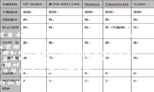 以下是一些适合数字货币App钱包的宣传语，旨在强调安全性、便捷性和用户友好性：

1. **安全无忧，轻松管理您的数字资产！**
2. **让每一笔交易都如同行云流水，体验数字货币的魅力！**
3. **体验全新数字货币钱包，让投资变得更加简单！**
4. **保护您的财富，随时随地管理您的数字资产！**
5. **数字资产的最佳伴侣，安全、便捷、可靠！**

您可以根据需要进行调整和使用。