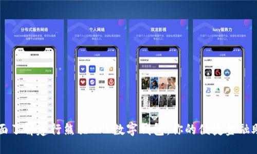 全面了解建行熊猫APP数字钱包：你的便捷金融助手