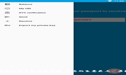 商家数字钱包开通指南：让您的生意更上一层楼