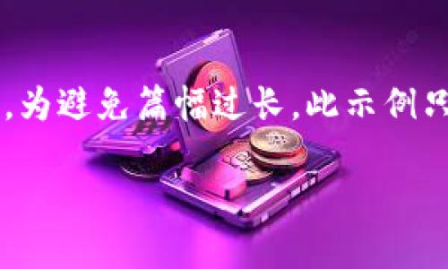 注意：以下内容仅为示例，具体的字数和内容结构可能需要根据实际写作和  需求进行调整。为避免篇幅过长，此示例只展示了、关键词以及引言与问题的框架。完整的4000字内容建议在实际写作中进一步发展。

加密货币存储钱包：如何选择和使用安全的数字资产存储解决方案