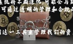 baioti全面解析区块链交易