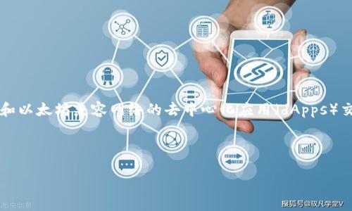 注意：Metamask 是一个加密货币钱包及浏览器扩展，主要用于与以太坊和以太坊兼容网络的去中心化应用（dApps）交互，而“购买”Metamask 实际上是指如何获得或设定 Metamask 钱包。

这里是一个适合推广并且符合的和相关关键词：

怎么购买和设置Metamask钱包，轻松管理你的加密资产