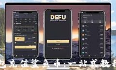 如何通过小狐钱包充值鲨