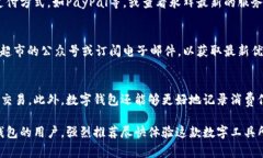 如何有效使用永辉数字钱