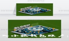 如何轻松登入小狐钱包账