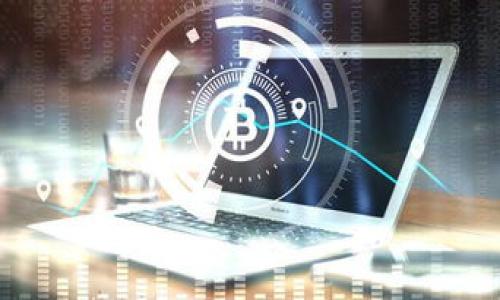 在数字货币和区块链的背景下，“钱包里面的代币”通常是指存储在数字钱包中的各种加密货币或代币。以下是详细的介绍。

什么是数字钱包？

数字钱包是用于存储、发送和接收数字货币的工具。它可以是软件、硬件或者在线服务，允许用户安全地管理其加密资产。数字钱包的基本功能包括生成和保存用户的公钥与私钥，这些密钥是进行交易的必要条件。公钥可以分享给其他人以接收代币，而私钥则是保护钱包中资产的密秘信息，绝不能泄露。


代币的概念

代币是基于区块链技术的数字资产，通常是在某个特定的区块链平台上创建的，以表示某种功能、权利或资产。代币有多种类型，例如：
ul
listrong应用代币：/strong用于特定应用的代币，如某个区块链平台内部的支付手段。/li
listrong证券代币：/strong代表股票、债券等金融资产权益的代币。/li
listrong实用代币：/strong提供某种功能的代币，比如在游戏平台中购买道具。/li
/ul


在钱包中的代币是如何存在的

在数字钱包中，每一个代币都有一个唯一的地址对应到区块链上的资产。钱包本身不存储代币，而是存储代币的私钥及其他必要信息。如果你拥有代币的私钥，那么你就拥有了这些代币。在钱包中，你可以看到各种代币的余额，这些余额直接反应了你在区块链上拥有的资产情况。用户可以通过区块链浏览器查看他们的代币地址，以及在区块链上所有的交易记录。


如何选择合适的钱包？

选择钱包时需要考虑多个因素：
ul
listrong安全性：/strong钱包的安全性至关重要，硬件钱包通常比软件钱包更加安全，因为它们不直接连入互联网。/li
listrong易用性：/strong界面的友好程度和用户体验，特别是对新手用户来说，简洁易用的钱包更受欢迎。/li
listrong支持的代币类型：/strong不同的钱包支持不同类型的代币，确保选择一个支持你需要的代币的钱包。/li
listrong备份与恢复：/strong确保钱包提供备份和恢复功能，以防止数据丢失。/li
/ul


代币在钱包中如何交易

数字钱包允许用户之间进行代币的交易。交易的基本步骤通常包括：
ol
listrong输入接收方地址：/strong在发起交易时，输入你要发送代币的接收方钱包地址。/li
listrong选择代币和数量：/strong选择要发送的代币类型和数量。/li
listrong确认交易：/strong在确认所有信息无误后，使用私钥或密码进行签名以完成交易。/li
listrong交易确认：/strong交易会在区块链上进行验证，确认后，代币将从你的钱包中减去，并添加到接收方的钱包中。/li
/ol


如何安全地管理代币

妥善管理你的代币存储至关重要，以下是一些建议：
ul
listrong使用强密码：/strong确保你的钱包拥有一个复杂且独特的密码。/li
listrong启用双重身份验证：/strong如果钱包支持，启用两步验证增加额外的安全层。/li
listrong定期备份：/strong定期备份钱包数据，确保万一丢失能够恢复。/li
listrong保持软件更新：/strong定期更新钱包软件，以确保你使用的是最新的安全补丁。/li
/ul


相关问题

1. 如何选择和购买加密资产？

选择和购买加密资产的步骤：
ol
listrong市场调研：/strong了解不同的加密货币及其用途，从知名项目开始，如比特币、以太坊等。/li
listrong选择交易所：/strong选择信誉良好的交易所进行购买，考虑手续费、交易流动性和安全性。/li
listrong创建账户：/strong在交易所上创建账户，完成身份验证及安全设置。/li
listrong转入资金：/strong通过银行转账或信用卡等方式将法币转入交易所账户。/li
listrong下单购买：/strong选择需要购买的加密资产，输入数量并确认购买。/li
/ol


2. 数字钱包的工作原理是什么？

数字钱包的工作原理：

数字钱包并不真正存储你的加密货币，而是存储与这些资产相关的信息，如私钥和公钥。钱包通过加密技术确保这些信息的安全。每个钱包都有一个唯一的地址，用户可以使用这个地址进行交易。交易记录则保存在区块链上，通过区块链浏览器可以查看用户的历史交易情况。



3. 加密资产的价格是如何决定的？

加密资产的价格决定因素：
ul
listrong供需关系：/strong供需法则是价格形成的基本原则。当某个资产的需求增加而供应减少时，价格上涨，反之亦然。/li
listrong市场情绪：/strong投资者对市场的情绪、热情以及恐惧情绪都会影响加密资产的价格波动。/li
listrong交易量：/strong高交易量通常会导致价格波动更加剧烈。/li
listrong新闻和监管政策：/strong行业内的重大新闻、政策变化都会产生直接的影响。/li
/ul


4. 为什么说加密资产的安全性至关重要？

加密资产安全性的重要性：

随着区块链技术的不断普及，加密资产的安全问题变得愈加重要。安全性低可能导致资产被盗、丧失和不可逆转的损失，因此:
ul
listrong私钥保护：/strong私钥一旦泄露，投资者将无法再控制其资产，必须妥善保管。/li
listrong交易不可逆：/strong一旦交易确认，任何错误都无法撤回，这要求在交易前要谨慎确认所有信息。/li
listrong选择安全的钱包：/strong选用具有良好评估和口碑的数字钱包能够大幅提升安全性。/li
/ul



5. 未来加密资产将如何发展？

未来加密资产发展的趋势：

随着更多的科技发展和社会接受度提升，加密资产将逐步走向主流，未来可能会出现以下趋势：
ul
listrong传统金融的融合：/strong更多的传统金融机构将会采用区块链技术，可能会推出自己的数字货币。/li
listrong法规的完善：/strong各国政府对加密资产的监管会逐渐完善，以保障投资者权益。/li
listrong技术革新：/strong更高效、更安全的区块链技术将推动加密资产领域的发展，可能会出现更多创新的产品和服务。/li
/ul



以上内容为关于“钱包里面的代币”的全面介绍，涵盖了代币的定义、钱包的选择、安全管理和相关问题。希望这些信息能帮助用户更深入理解数字资产及其管理。