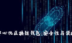 Title: 揭秘去中心化区块链