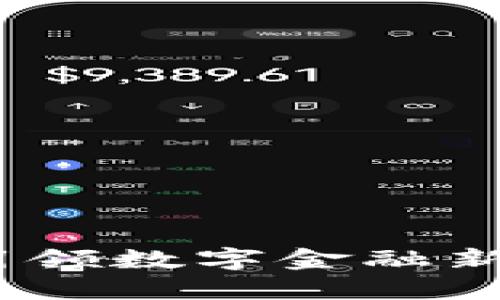 长亮科技数字钱包：引领数字金融新时代的创新解决方案