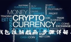 交行数字钱包注销指南：