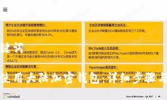 与关键词如何使用大陆加