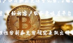 揭秘Wotoken数字钱包骗局：你需要知道的真相与防