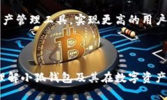   小狐钱包的体现网络：安