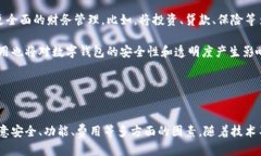   数字钱包的多重福利：如何提升你的财务管理体