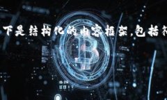 提示：由于输入内容非常长，无法直接保证输出