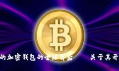 MetaMask: 您的加密钱包的全