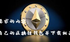 以下是您要求的内容：如