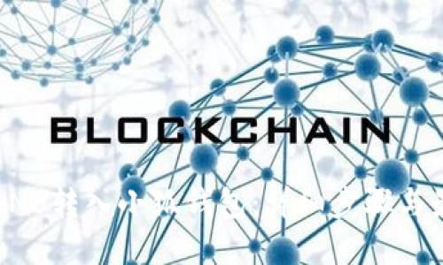 如何将BNB转入小狐钱包：详细步骤与最佳实践