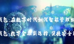 MCC苹果数字钱包：在数字