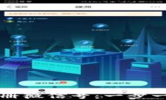 数字钱包如何注册微信号：一步一步教你轻松上