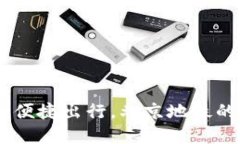 数字钱包：便捷出行，北京地铁的未来选择