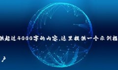 由于内容及字数的限制，我无法一次性提供超过