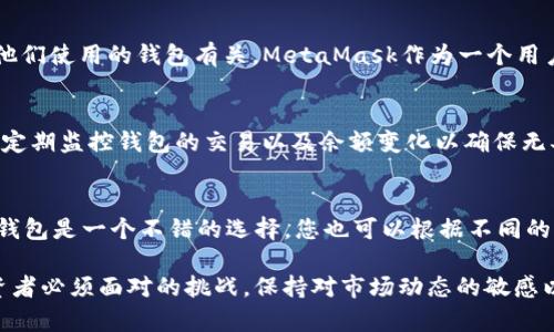   MetaMask：如何有效存放以太经典(ETC)？ / 
 guanjianci MetaMask, 以太经典, 存储加密货币, 加密钱包 /guanjianci 

一、什么是MetaMask？
MetaMask是一个广泛使用的以太坊浏览器扩展和移动应用程序，用户可以通过它方便地与以太坊区块链及其生态系统中的分布式应用(DApps)进行交互。它提供了一个安全的、用户友好的界面，让用户可以管理他们的以太坊地址、存储和发送以太币及以太坊上其他代币。
MetaMask作为以太坊生态系统的重要组成部分，支撑着去中心化金融(DeFi)、NFT市场和各种智能合约应用。该钱包的主要特点是它的易用性、安全性和对DApps的支持，使得用户可以在区块链上轻松进行交易和投资。

二、以太经典(ETC)概述
以太经典（Ethereum Classic，ETC）是以太坊网络的一个分支，源于2016年的“以太坊DAO事件”。这一事件导致了以太坊社区的分裂，部分成员选择保持原有的区块链（以太经典），而另一部分则继续推进以太坊（ETH）。因此，ETC和ETH在技术上有很多相似之处，但在治理、安全性和社区支持等方面存在显著差异。
ETC坚守偶然性和去中心化的原则，认为区块链一旦生成就不应被更改。它继续发展并支持智能合约、DApps等功能，通过其独特的技术特点吸引了一部分用户。

三、MetaMask支持ETC吗？
MetaMask默认只支持以太坊及其代币，但它实际上是一个相对开放的系统，支持通过手动配置来添加其他区块链和代币。要在MetaMask中存储以太经典，用户需要进行一些额外的配置，但这并不复杂，且很多用户都已成功地将以太经典纳入其MetaMask钱包中。
MetaMask对其他网络如Binance Smart Chain和Polygon等也提供支持，所以如果用户想存储ETC，可以通过添加网络的方式完成。在此过程中，用户需要使用以太经典网络的RPC URL、链ID等信息，这些信息可以在以太经典的官方文档或相关社区找到。

四、如何在MetaMask中添加ETC网络？
要在MetaMask中成功添加ETC网络并存储ETC，用户可以按照以下步骤进行：
ol
    li
        h4打开MetaMask/h4
        首先，确保您已经安装并打开MetaMask扩展程序或应用。
    /li
    li
        h4选择网络/h4
        在钱包首页，单击当前显示的网络名称（默认情况下是以太坊主网），然后选择“自定义RPC”。
    /li
    li
        h4输入ETC网络信息/h4
        在弹出的窗口中，按照以下信息填写相关条目：
        ul
            listrong网络名称：/strongEthereum Classic/li
            listrong新RPC URL：/stronghttps://www.ethercluster.com/etc/li
            listrong链ID：/strong61/li
            listrong符号：/strongETC/li
            listrong区块浏览器网址：/stronghttps://gastracker.io//li
        /ul
    /li
    li
        h4保存设置/h4
        输入完毕后，点击保存。此时，您应能够在MetaMask中看到以太经典网络，并可以开始存储和交易ETC。
    /li
/ol

五、如何在MetaMask中存储和发送ETC？
完成了ETC网络的配置后，您可以开始在MetaMask中存储和发送ETC。以下是一些常见操作：
ol
    li
        h4接收ETC/h4
        要接收ETC，您需要向对方提供您的ETC地址。在MetaMask钱包中切换到以太经典网络，点击右上方的“复制地址”按钮，将您的地址分享给对方即可。
    /li
    li
        h4发送ETC/h4
        要发送ETC，点击“Send”按钮，输入收件人的地址和要发送的数量，确认信息无误后便可发送。在交易确认后，您可以在交易记录中查看详情。
    /li
/ol

六、常见问题解答

问题1：如果MetaMask无法连接到ETC网络，我该怎么办？
如果MetaMask无法连接至ETC网络，可能是由于以下几种原因：
ol
    li
        h4RPC URL错误/h4
        确保您输入的RPC URL是最新的。不同的提供商可能会有不同的URL，推荐访问官方渠道或有效的社区资源以获取最新信息。
    /li
    li
        h4网络延迟/h4
        故障也可能因网络延迟造成，建议检查您的网络连接，尝试重新连接MetaMask。
    /li
    li
        h4MetaMask版本过旧/h4
        请确保您的MetaMask是最新版本，定期更新不仅能获取新功能，同时也增加了安全性和稳定性。
    /li
/ol

问题2：我可以将ETC转到其他钱包吗？
当然可以，您可以将ETC转移到支持ETC的任何钱包，包括硬件钱包、其他软件钱包及交易所。确保您了解目标钱包的接收地址，并在MetaMask中正确输入。与其他数字资产转账一样，确保确认每一次交易信息无误，包括地址和数量。
在转账过程时，务必留意转账的手续费用。根据网络拥堵情况，转账所需的费用也会有所不同。

问题3：ETC的安全性如何？
以太经典的安全性主要体现在其去中心化和抵抗审查的特性。但因其使用较广泛的智能合约也可能遭受攻击。此外，用户的安全还与他们使用的钱包有关，MetaMask作为一个用户友好的钱包，如果保管妥善，其安全性是很高的。建议定期备份助记词，并避免在公共网络上使用钱包。

问题4：如何知道我的ETC是否安全？
要确认ETC的安全性，可以考虑几个方面：选择一个可靠的钱包进行存储，使用硬件钱包会更加安全；确保钱包凭证或助记词不会泄漏；定期监控钱包的交易以及余额变化以确保无异常交易。

问题5：我该如何选择合适的存储方法？
选择存储方法需要根据您的实际需求来决定。如果频繁交易，使用MetaMask或其他软件钱包较为方便；如果安全性是您的首选，硬件钱包是一个不错的选择。您也可以根据不同的用途进行组合使用，比如使用软件钱包日常交易，硬件钱包则用于长期储存。

以上是关于如何在MetaMask中存储以太经典(ETC)的详细介绍和FAQ，希望能对大家有所帮助。对数字货币的理解和管理是每个投资者必须面对的挑战，保持对市场动态的敏感以及对您资产的保护意识是投资成功的关键。