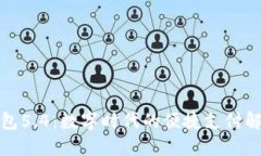 小狐钱包5.4：数字时代的